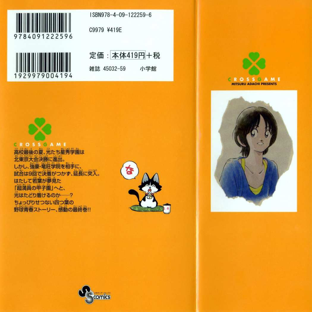 Read Cross Game ES Manga Online