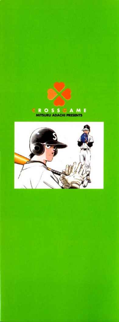 Read Cross Game ES Manga Online