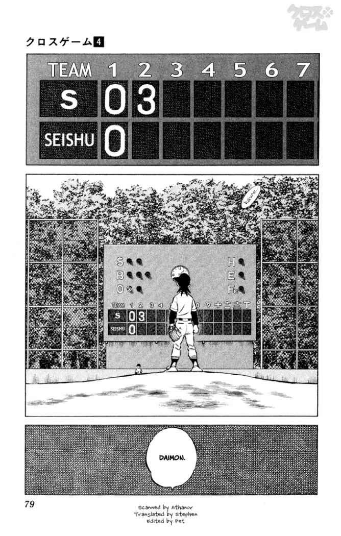 Read Cross Game ES Manga Online