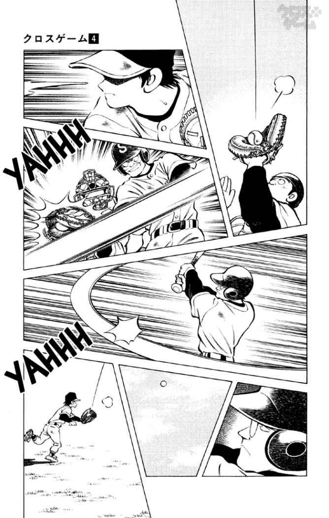 Read Cross Game ES Manga Online