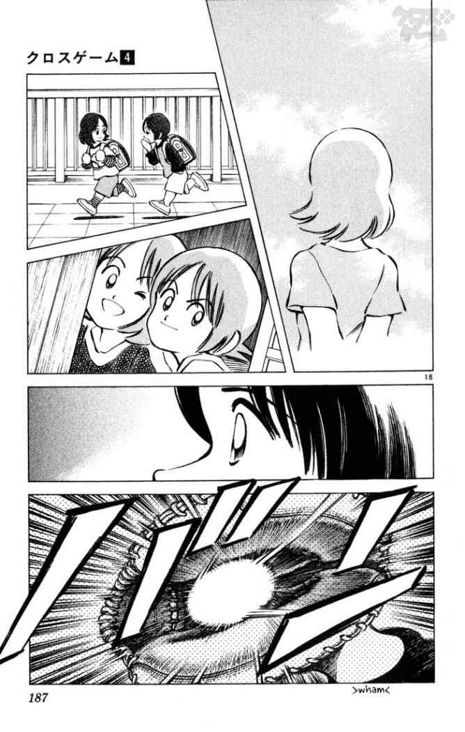Read Cross Game ES Manga Online