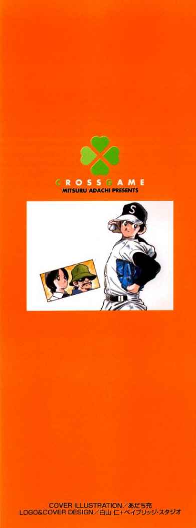 Read Cross Game ES Manga Online