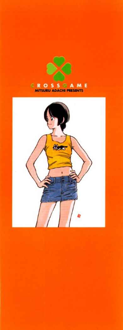 Read Cross Game ES Manga Online