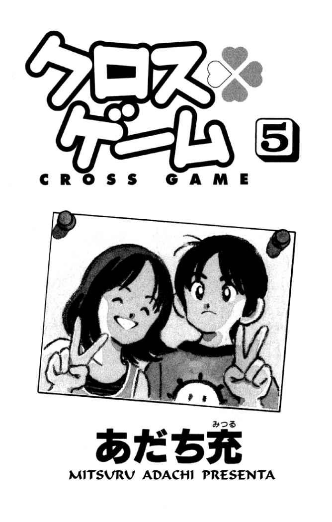 Read Cross Game ES Manga Online