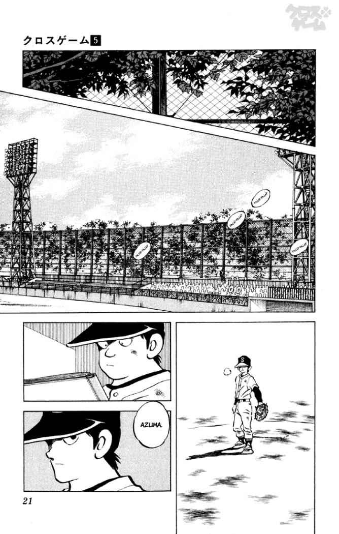Read Cross Game ES Manga Online