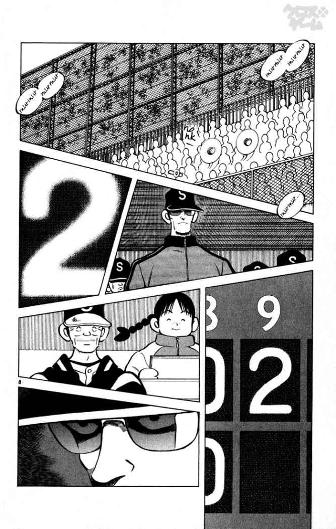 Read Cross Game ES Manga Online