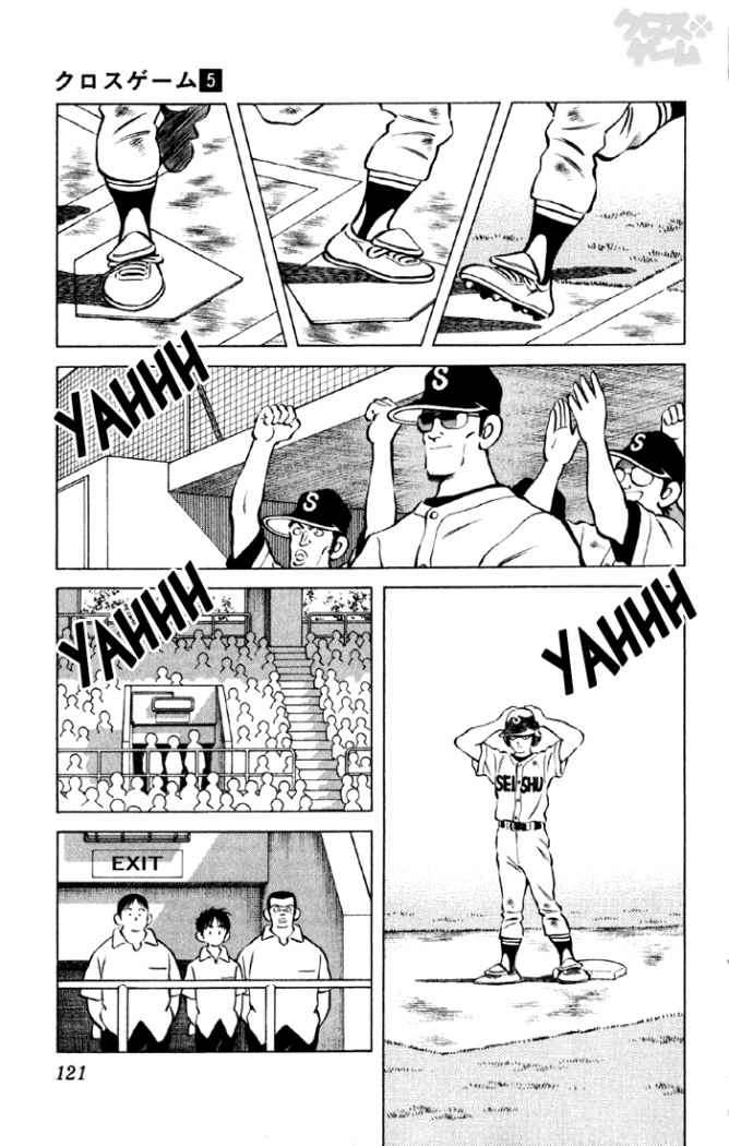 Read Cross Game ES Manga Online