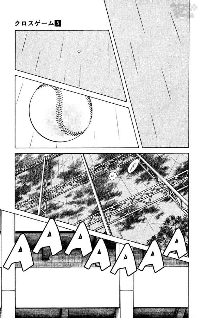 Read Cross Game ES Manga Online