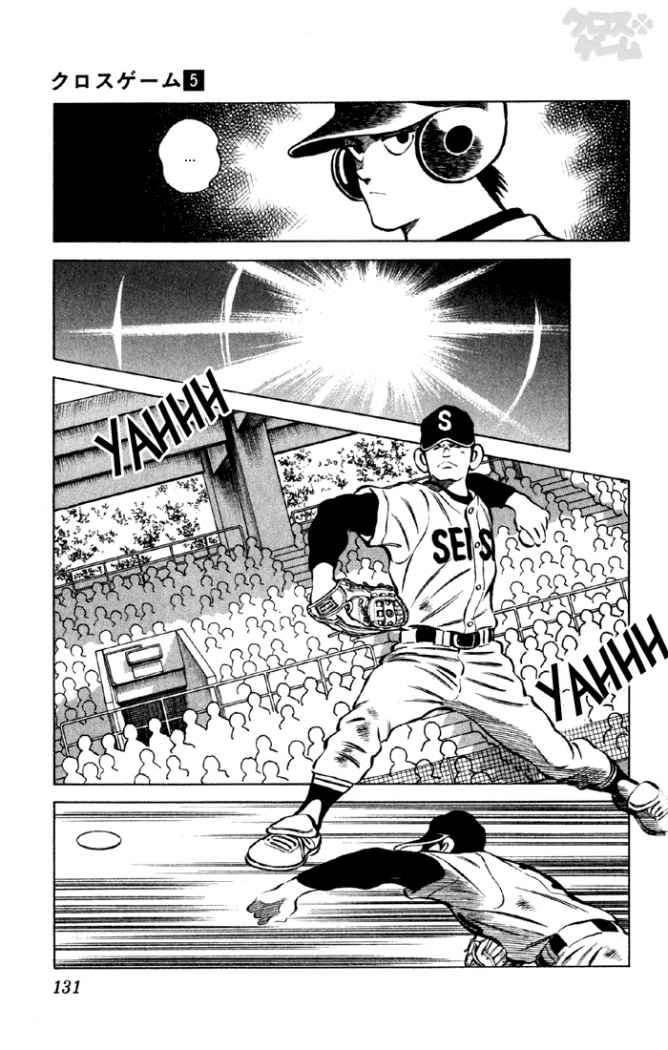 Read Cross Game ES Manga Online