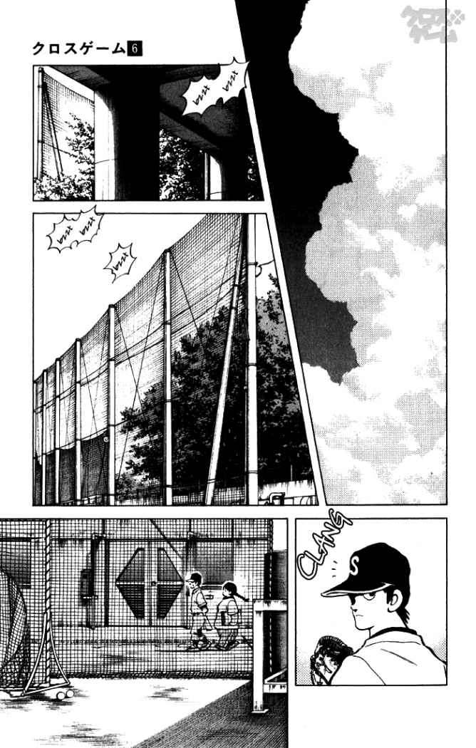 Read Cross Game ES Manga Online