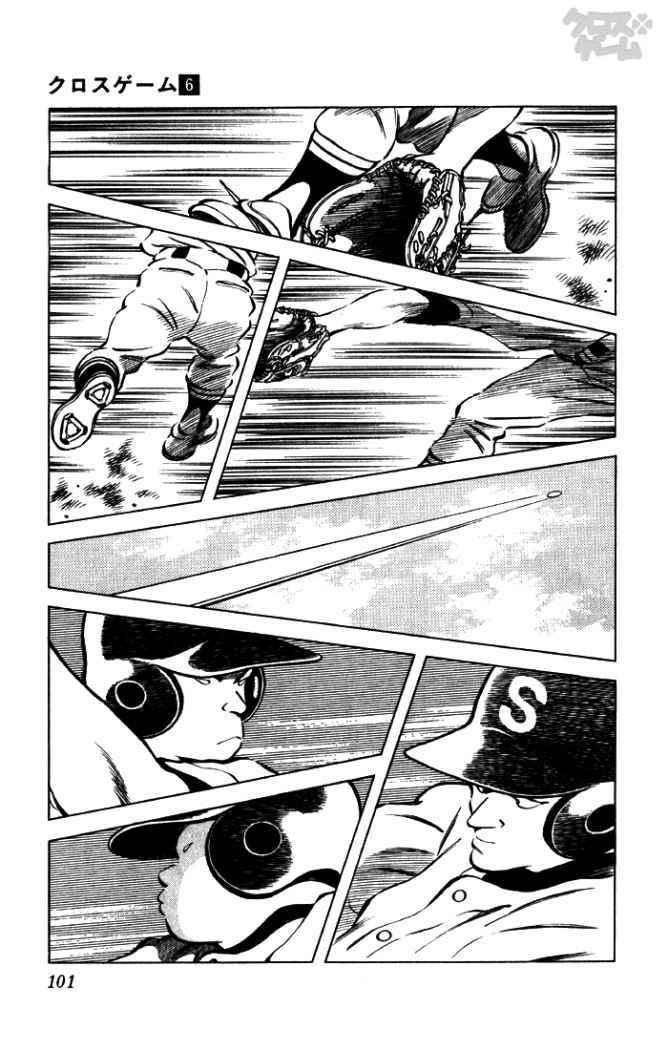 Read Cross Game ES Manga Online