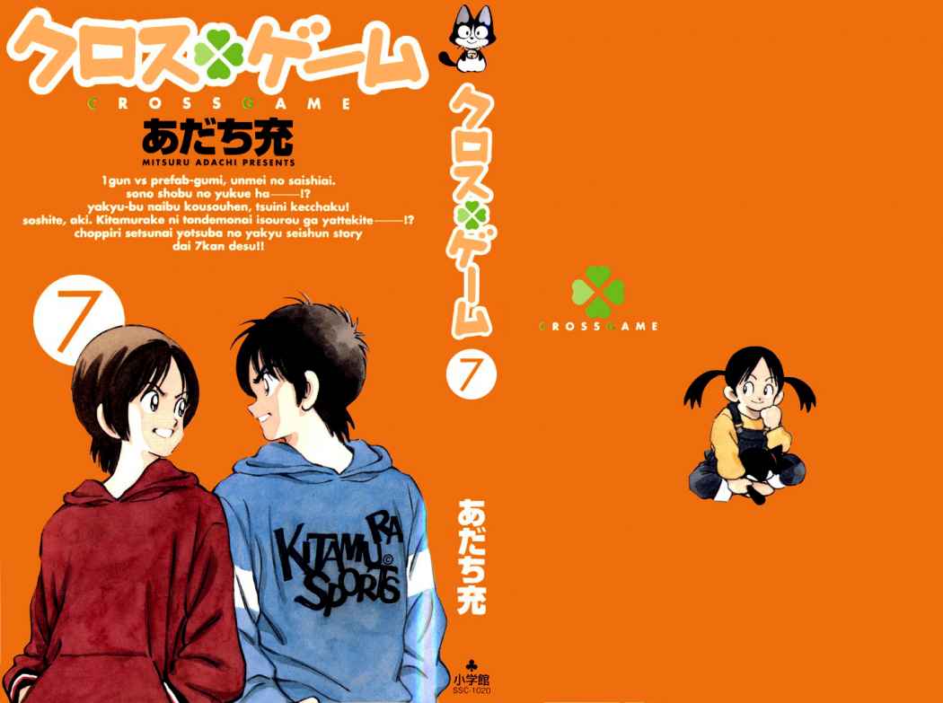 Read Cross Game ES Manga Online