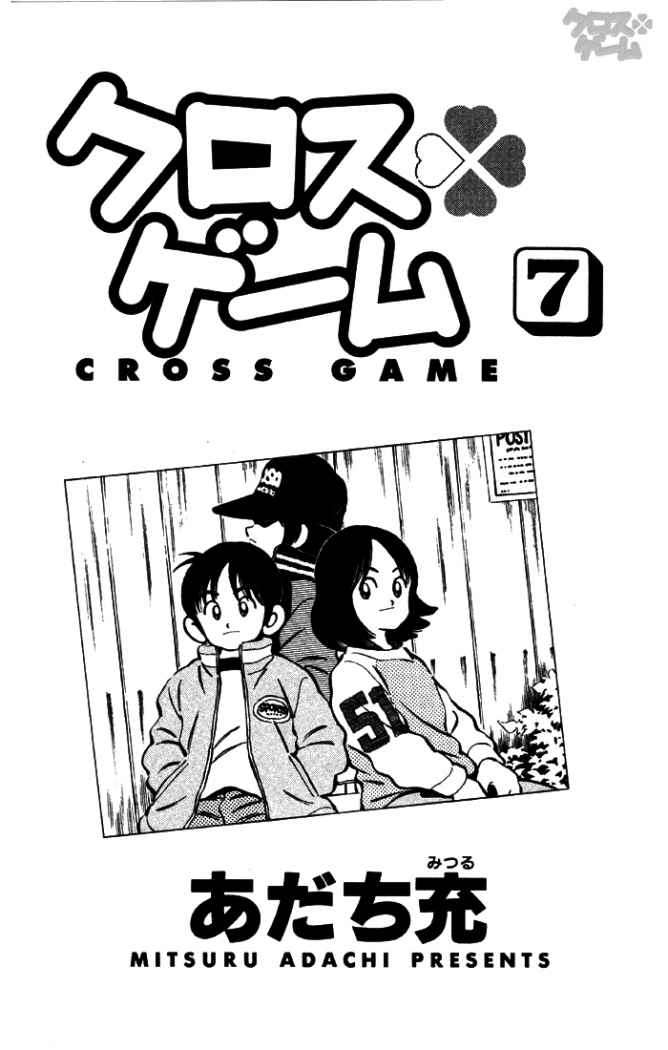 Read Cross Game ES Manga Online