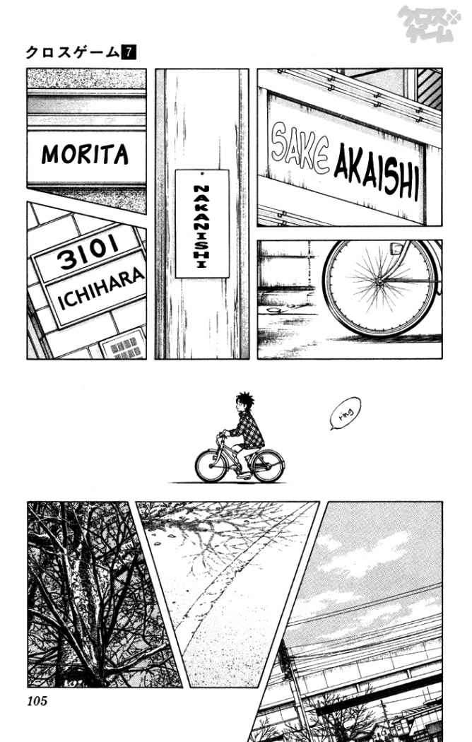 Read Cross Game ES Manga Online