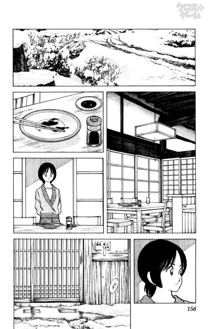 Read Cross Game ES Manga Online