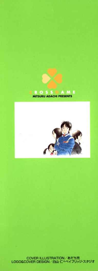 Read Cross Game ES Manga Online