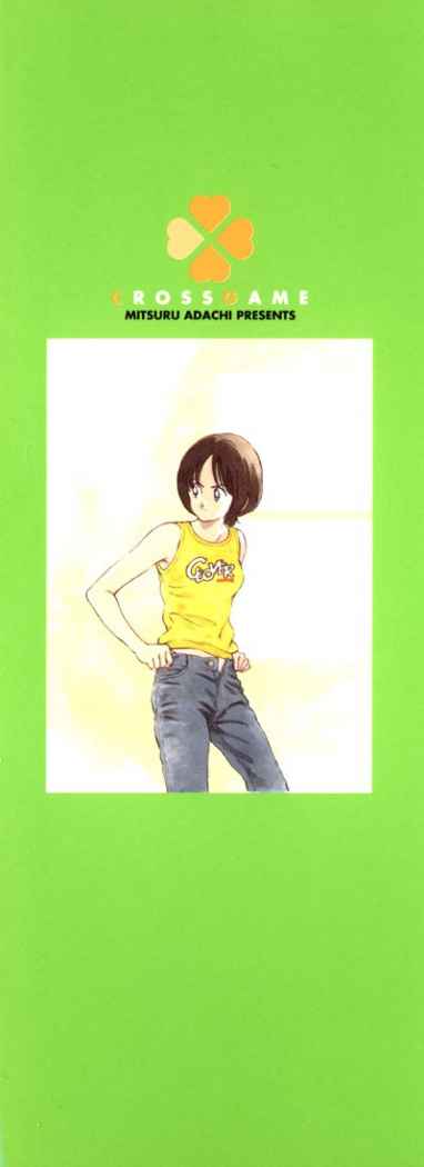 Read Cross Game ES Manga Online