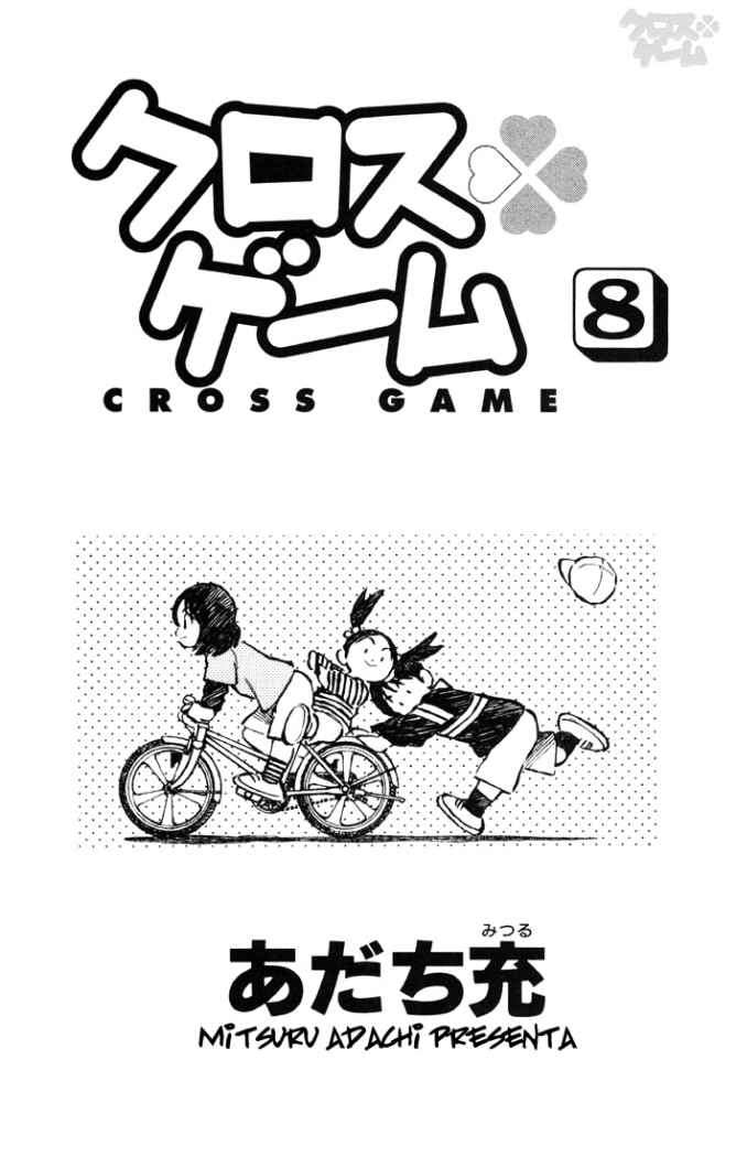 Read Cross Game ES Manga Online