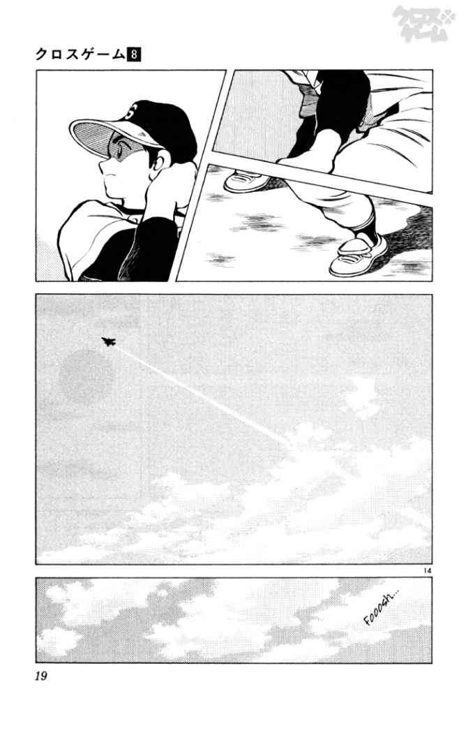 Read Cross Game ES Manga Online