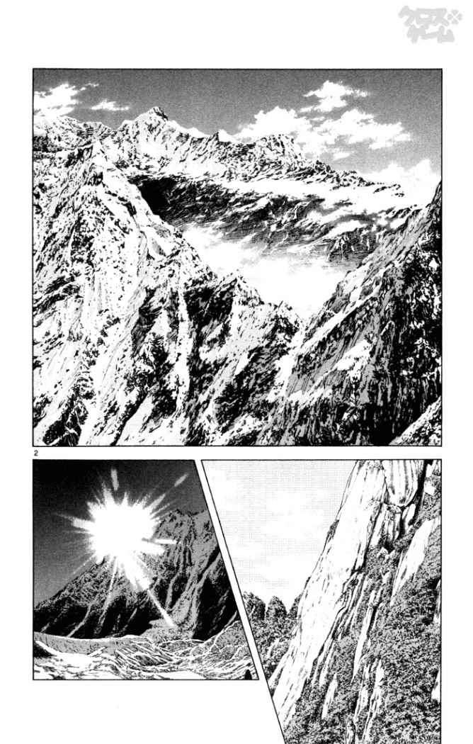 Read Cross Game ES Manga Online