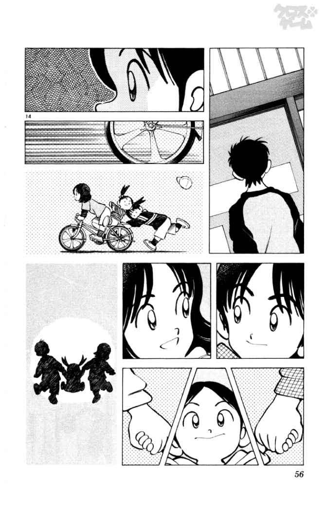 Read Cross Game ES Manga Online