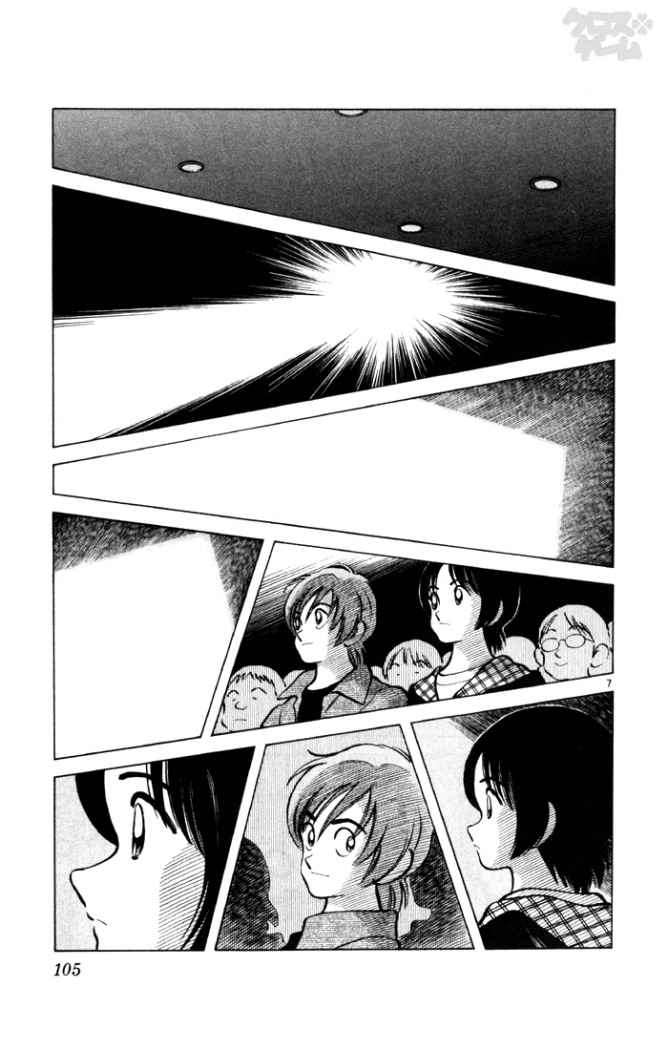 Read Cross Game ES Manga Online