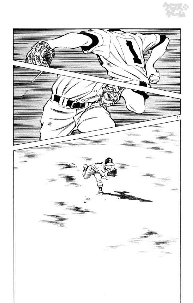 Read Cross Game ES Manga Online