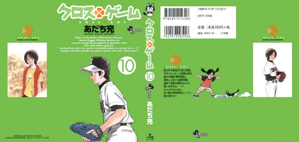 Read Cross Game ES Manga Online