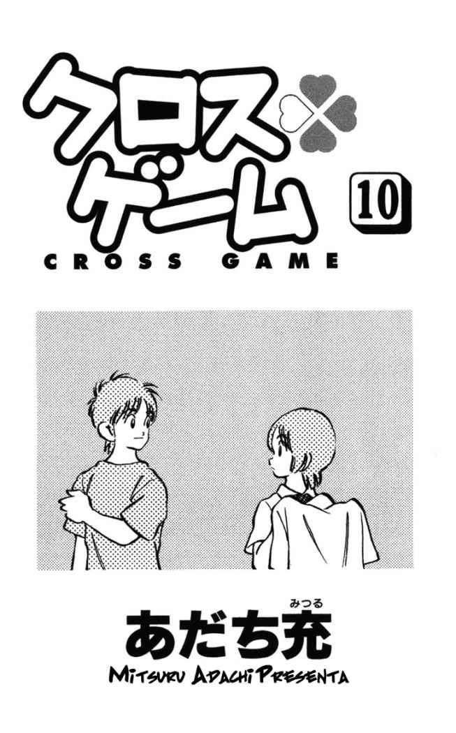 Read Cross Game ES Manga Online