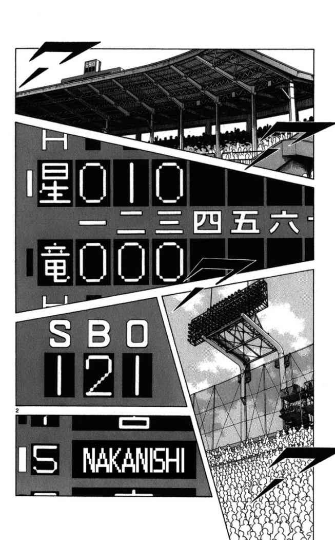 Read Cross Game ES Manga Online