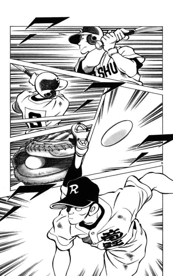 Read Cross Game ES Manga Online