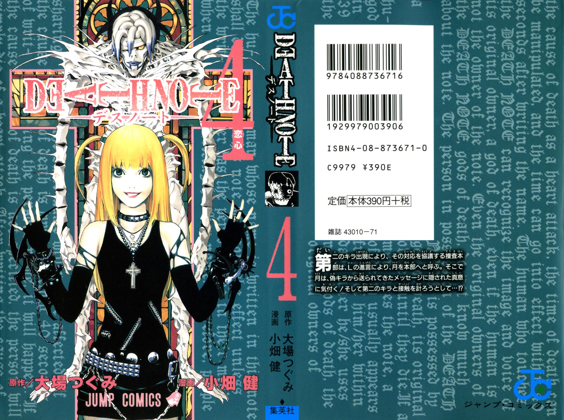 Read Death Note ES Manga Online