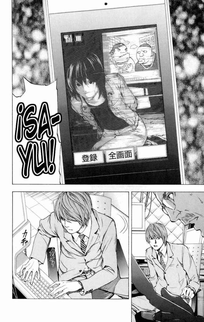 Read Death Note ES Manga Online