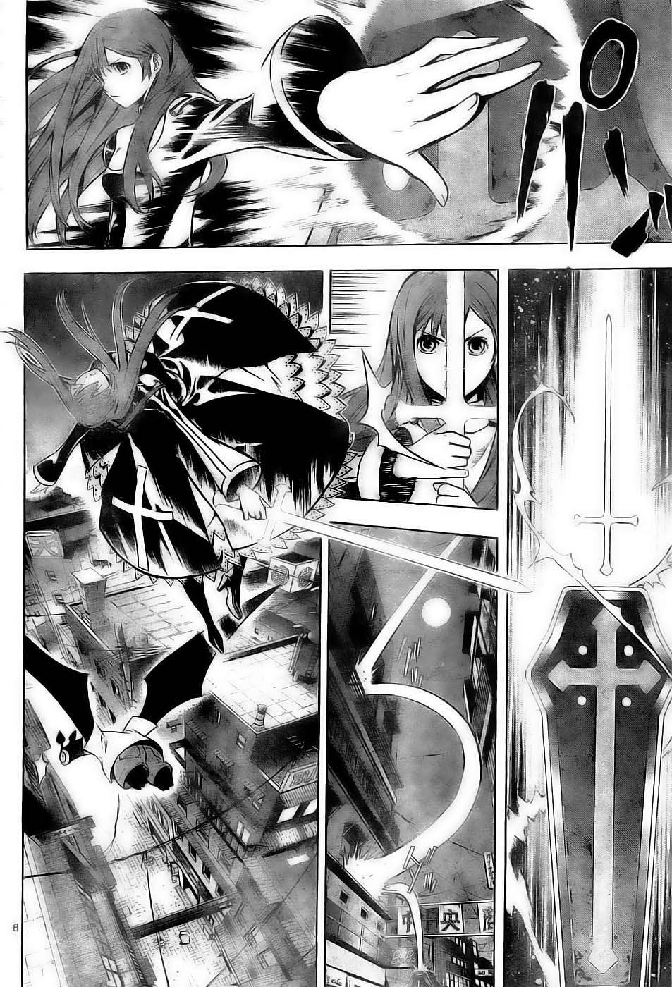 Read Defense Devil ES Manga Online