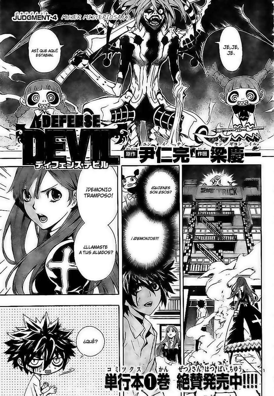 Read Defense Devil ES Manga Online