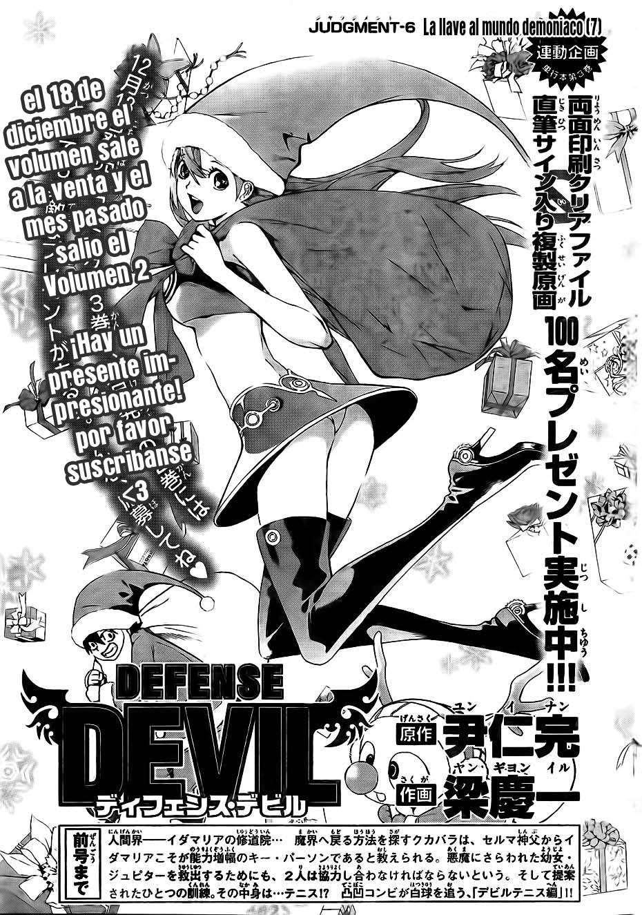 Read Defense Devil ES Manga Online