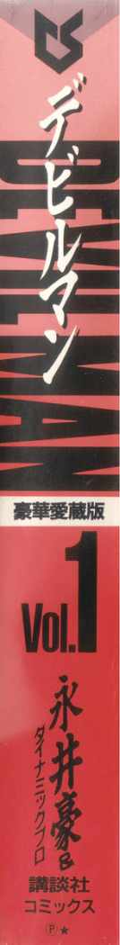 Read Devilman ES Manga Online
