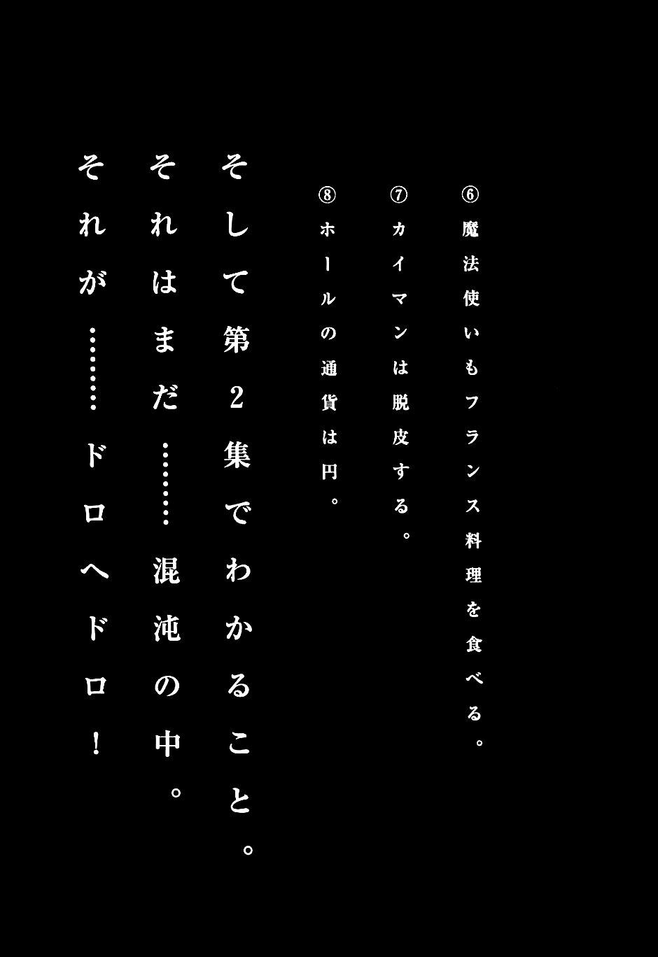 Read Dorohedoro ES Manga Online