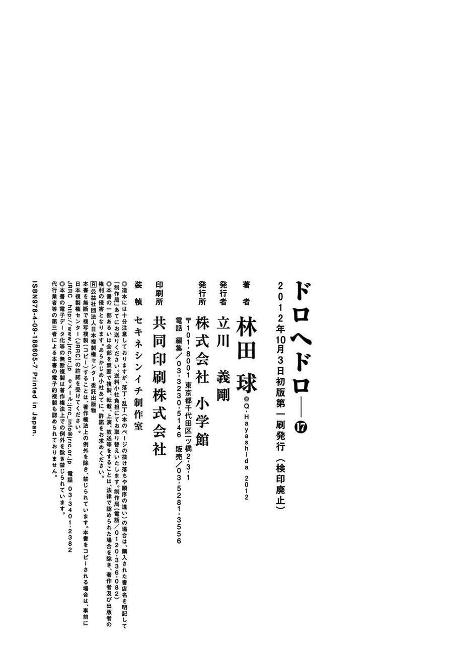 Read Dorohedoro ES Manga Online