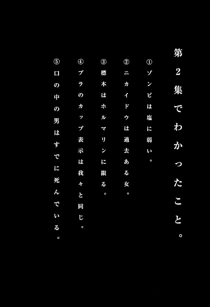 Read Dorohedoro ES Manga Online