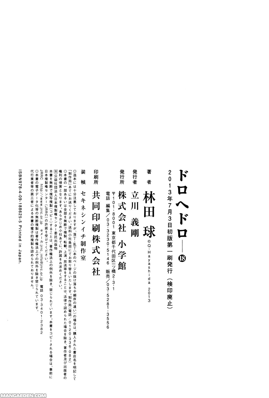 Read Dorohedoro ES Manga Online