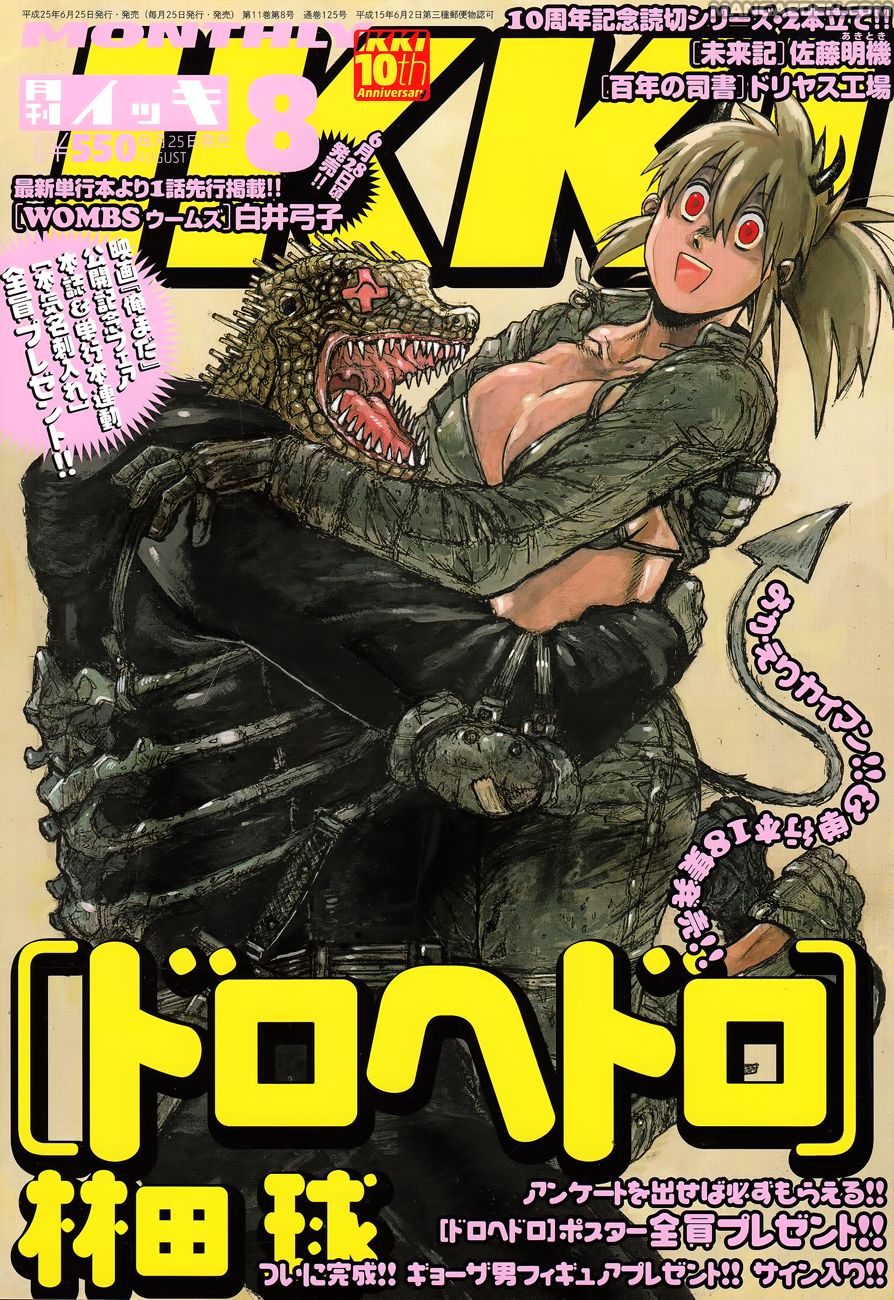 Read Dorohedoro ES Manga Online