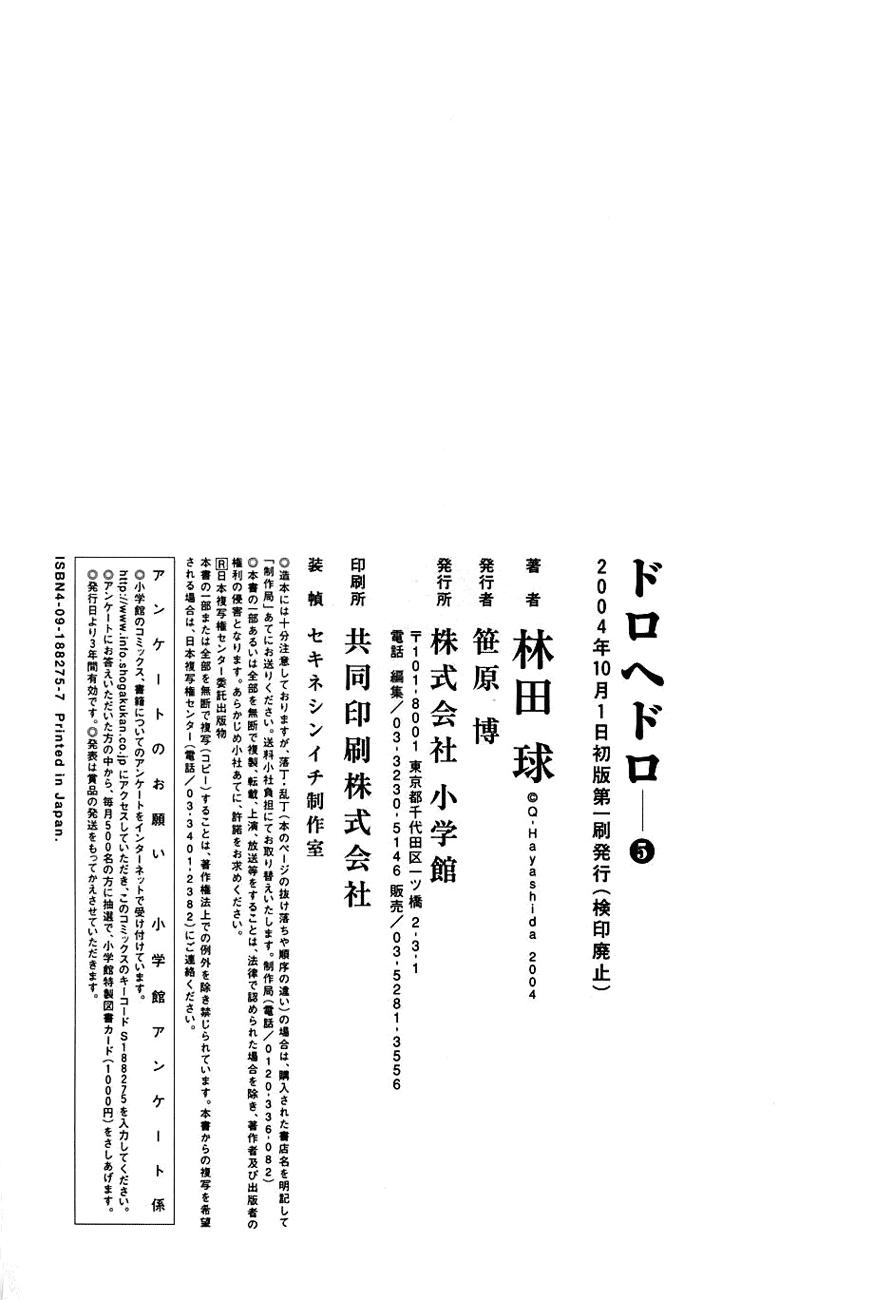 Read Dorohedoro ES Manga Online