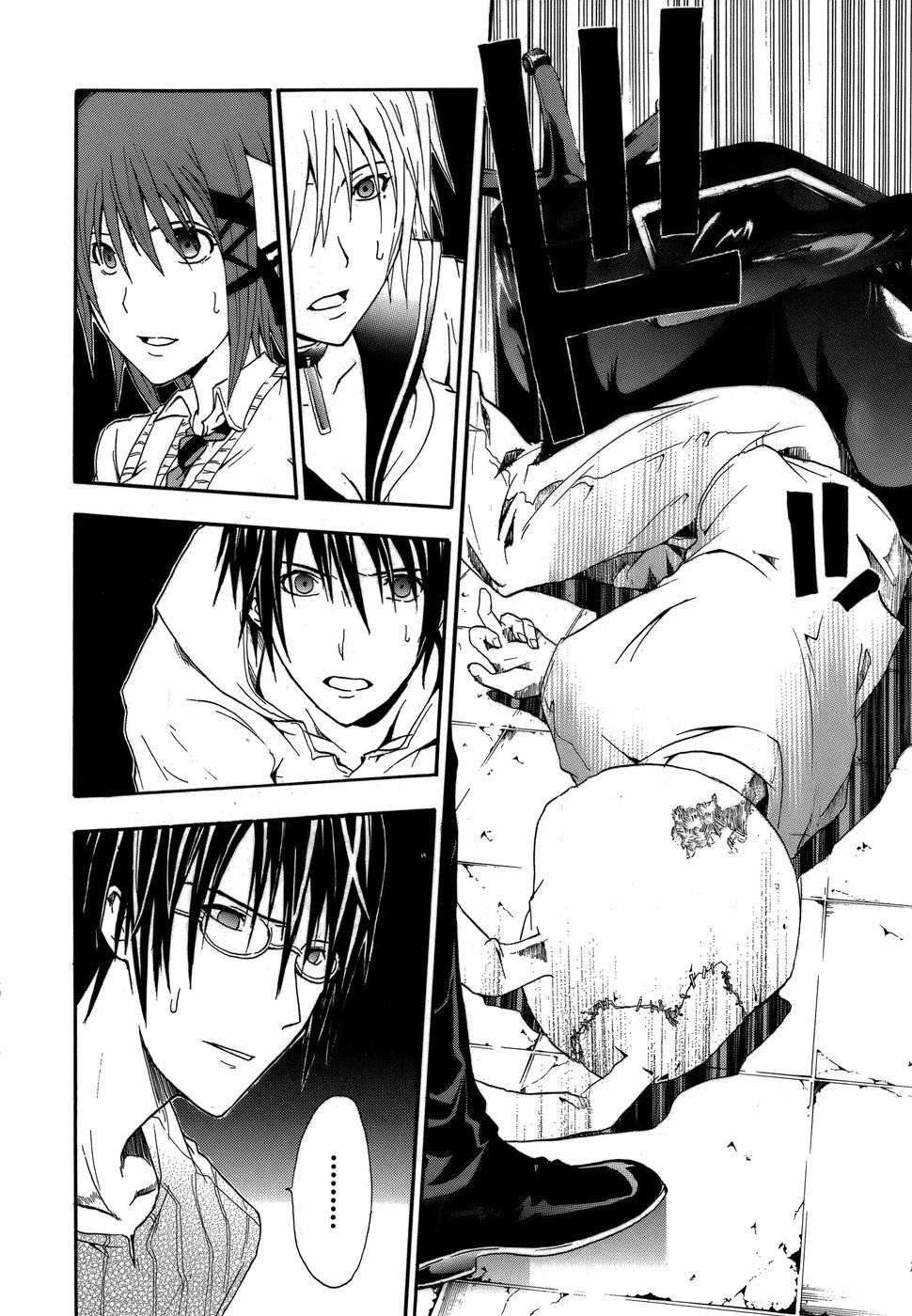 Read Doubt ES Manga Online