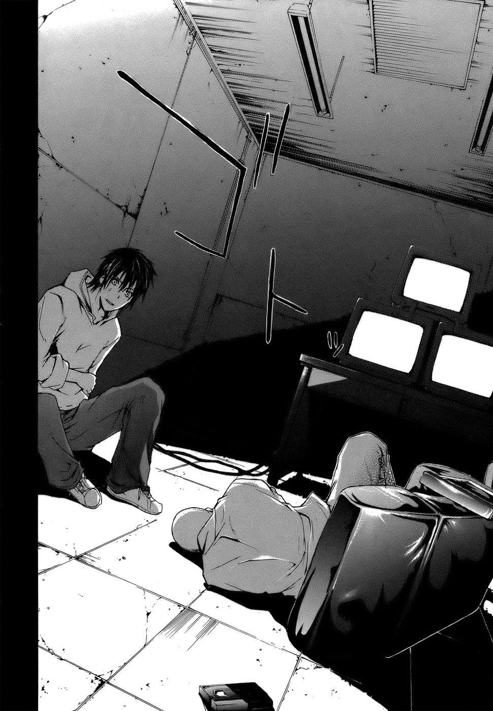 Read Doubt ES Manga Online