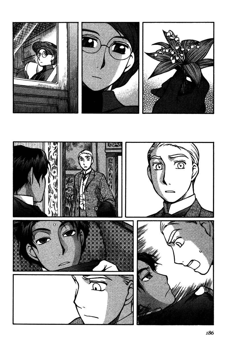 Read Emma ES Manga Online