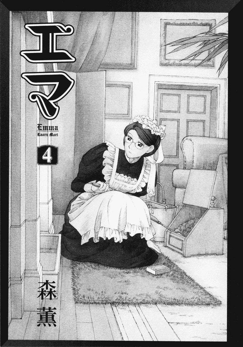 Read Emma ES Manga Online