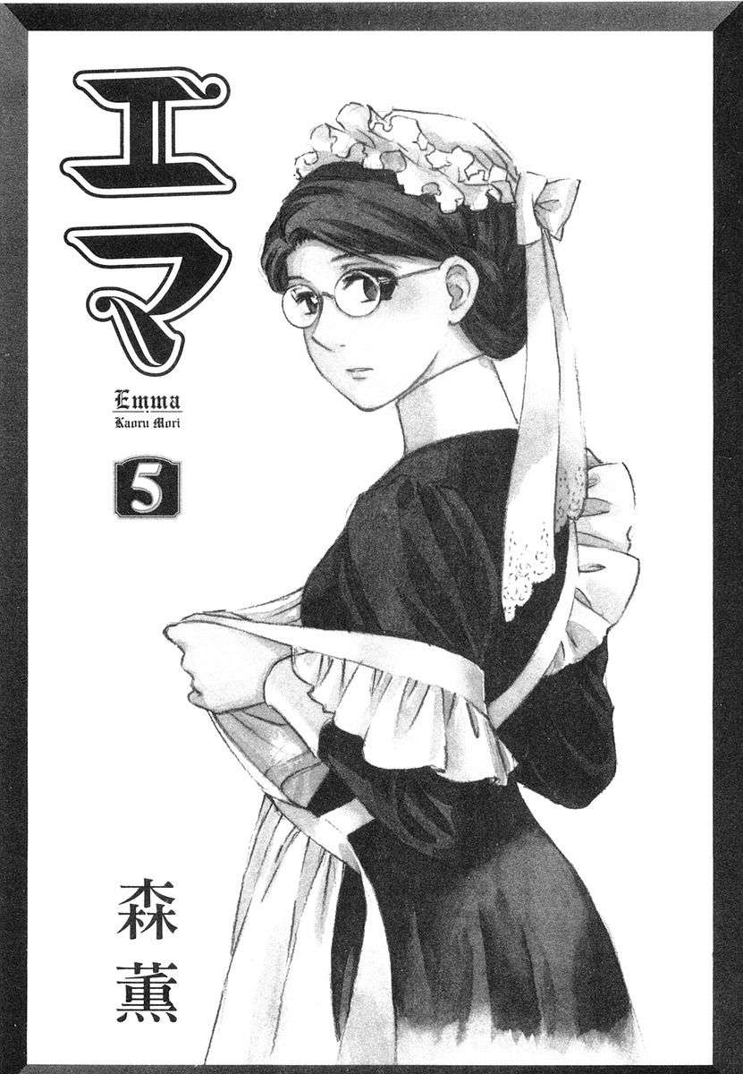 Read Emma ES Manga Online