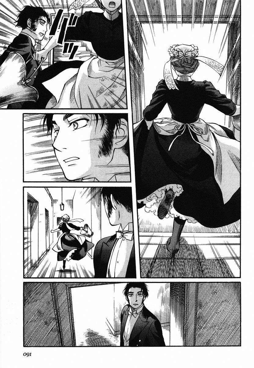 Read Emma ES Manga Online