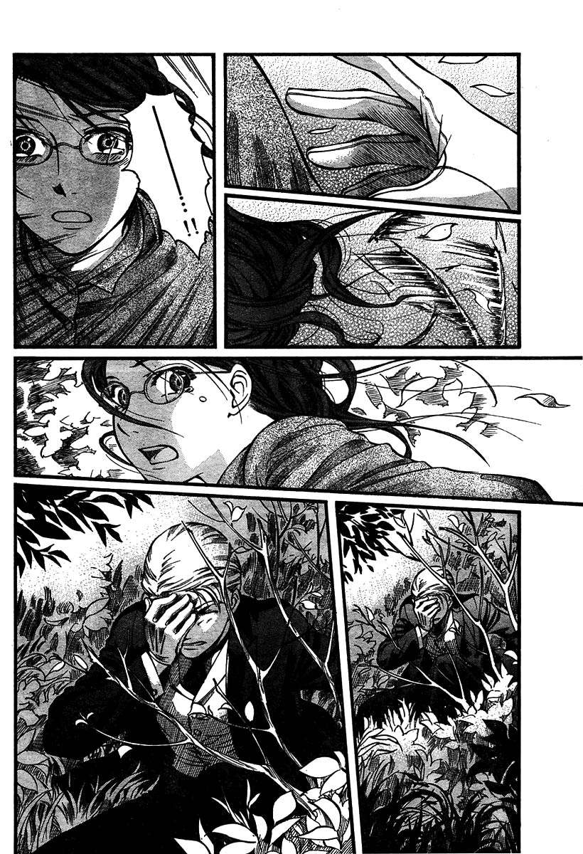 Read Emma ES Manga Online